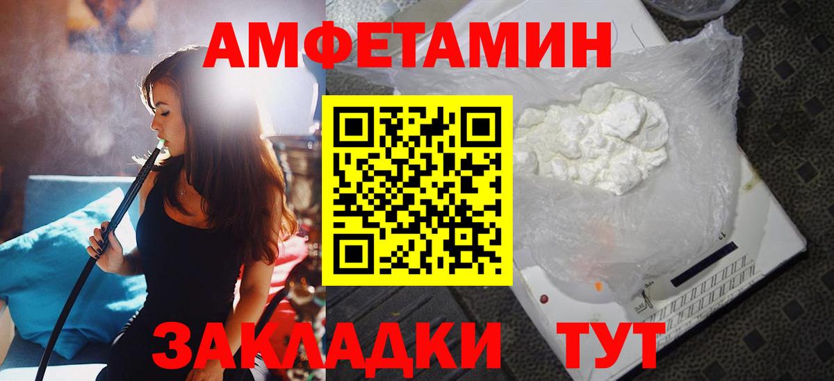 Amphetamine VHQ Строитель