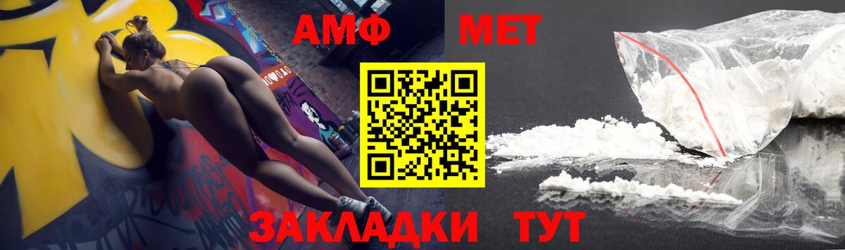 Amphetamine VHQ  Вход с VPN  Amphetamine  Строитель  АМФЕТАМИН 