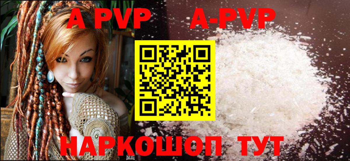 Alfa_PVP кристаллы  даркнет сайт  Строитель  А ПВП  Alpha PVP СК  Alpha PVP Crystall  Вход с VPN 