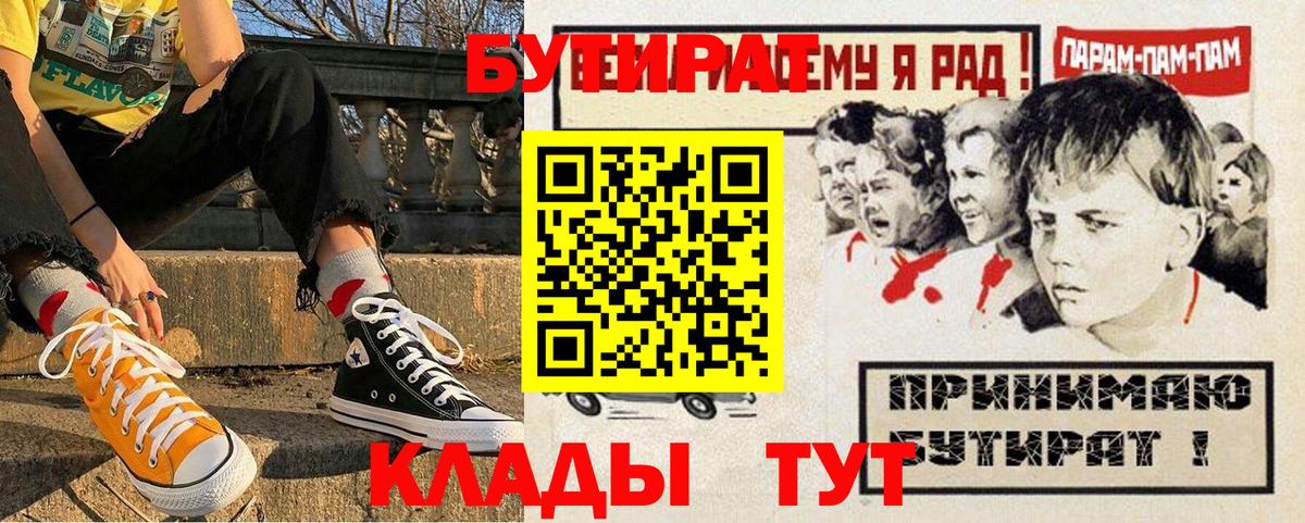 БУТИРАТ BDO Строитель