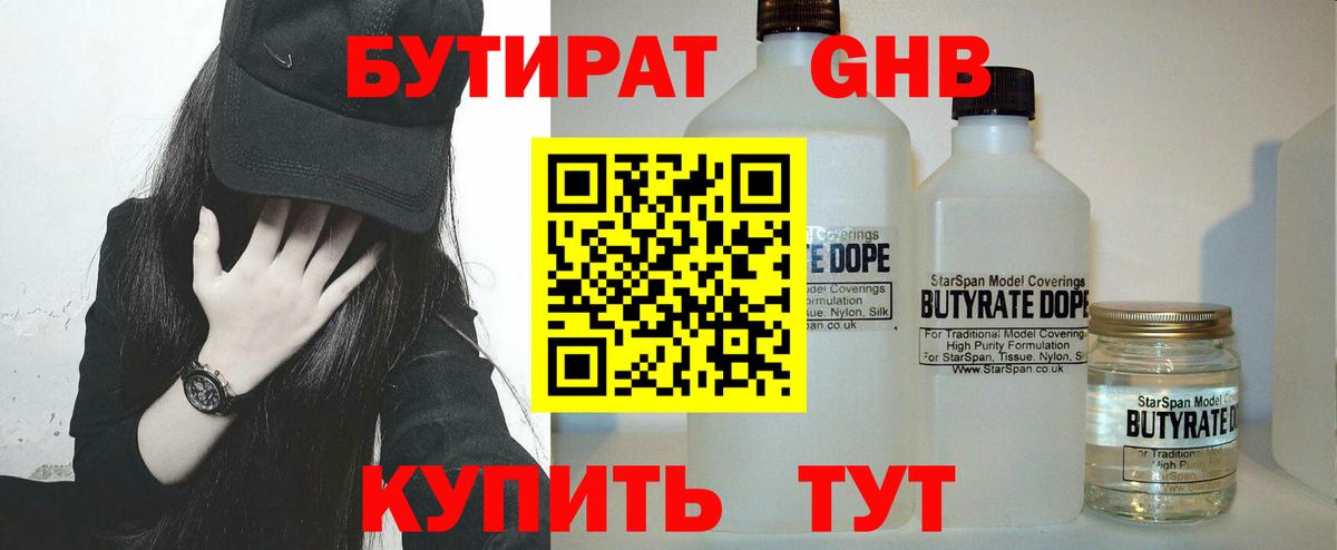 Бутират оксана  Вход с VPN  Строитель 