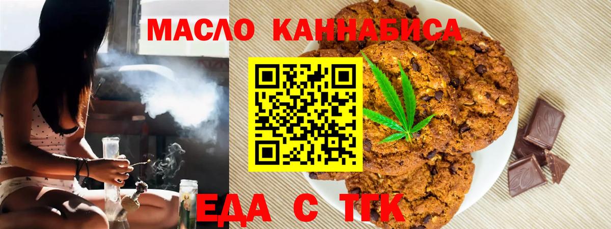 Строитель  Еда ТГК конопля  Вход с VPN 