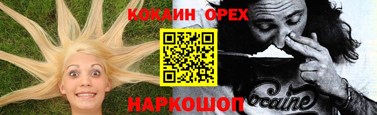 Строитель  COCAIN 99%  Вход с VPN  КОКАИН Эквадор 