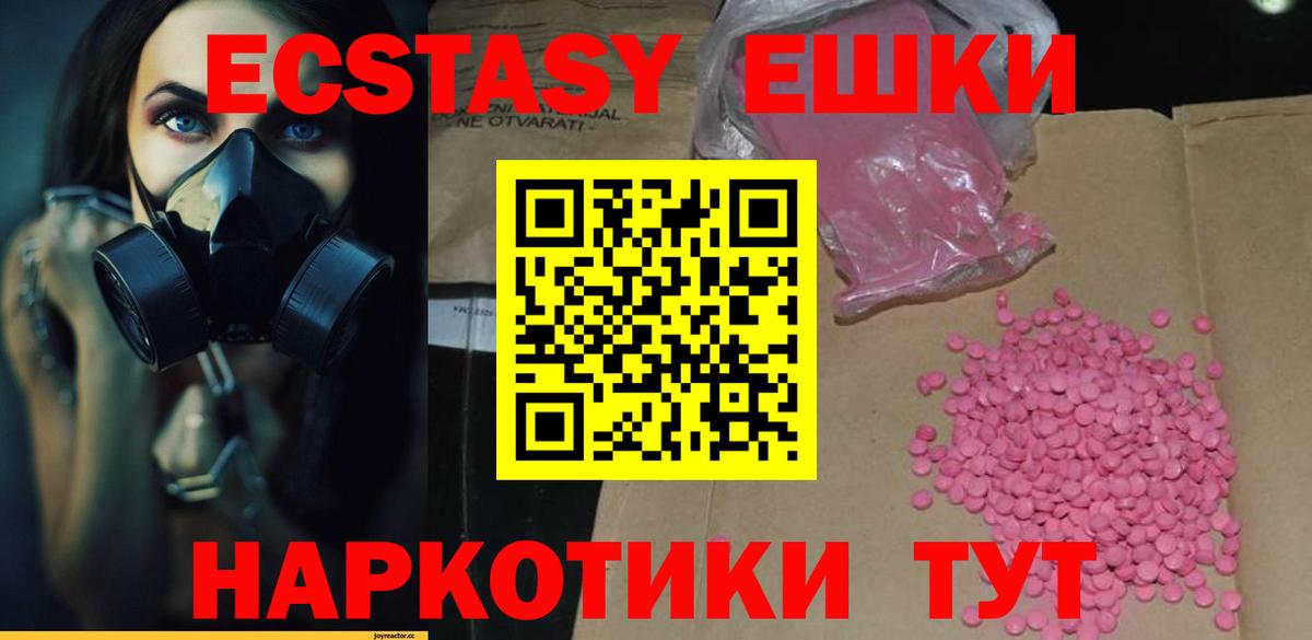 Ecstasy XTC  Вход с VPN  ЭКСТАЗИ  Ecstasy TESLA    ссылка  Строитель 