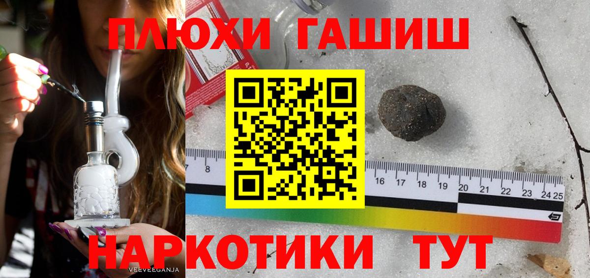 Гашиш  Вход с VPN  как найти   ГАШИШ VHQ  ГАШИШ гарик  Строитель 