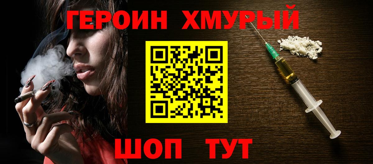 Строитель  Героин афганец  ГЕРОИН  Вход с VPN 