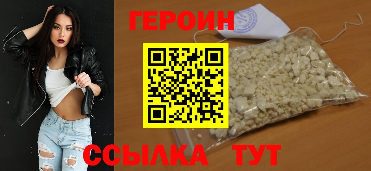 ГЕРОИН Афган Строитель