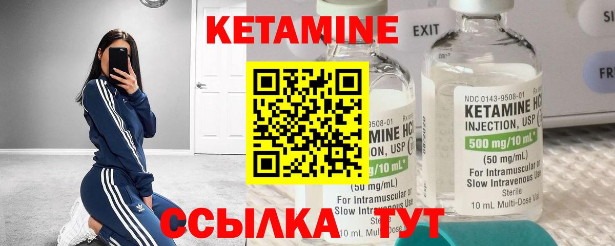Кетамин VHQ Строитель