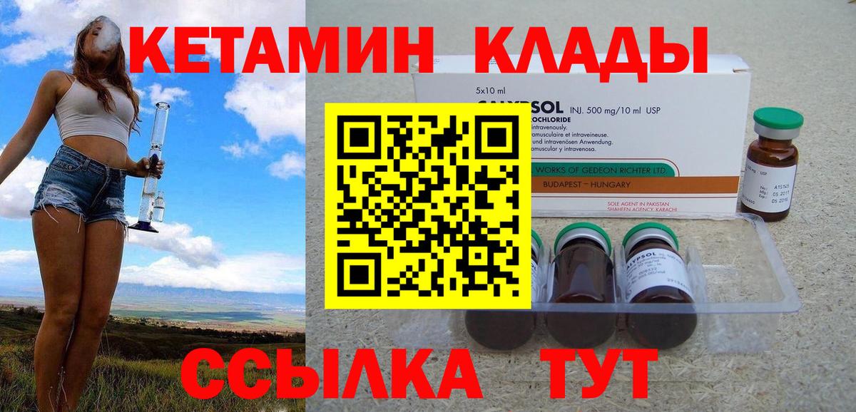 Строитель  Кетамин ketamine  Кетамин ketamine  Вход с VPN 