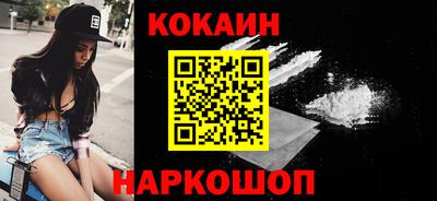 кокаин премиум Пушкино