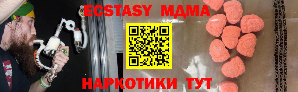 MDMA Molly  Вход с VPN  Строитель 