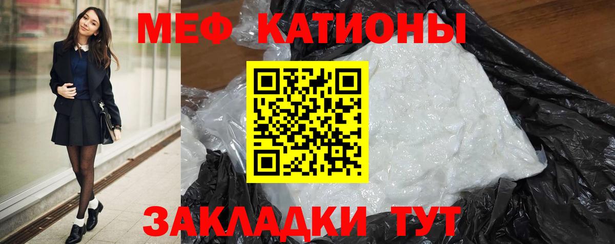 Мефедрон  продажа наркотиков  Вход с VPN  Строитель  Меф 4 MMC  Мефедрон 4 MMC 