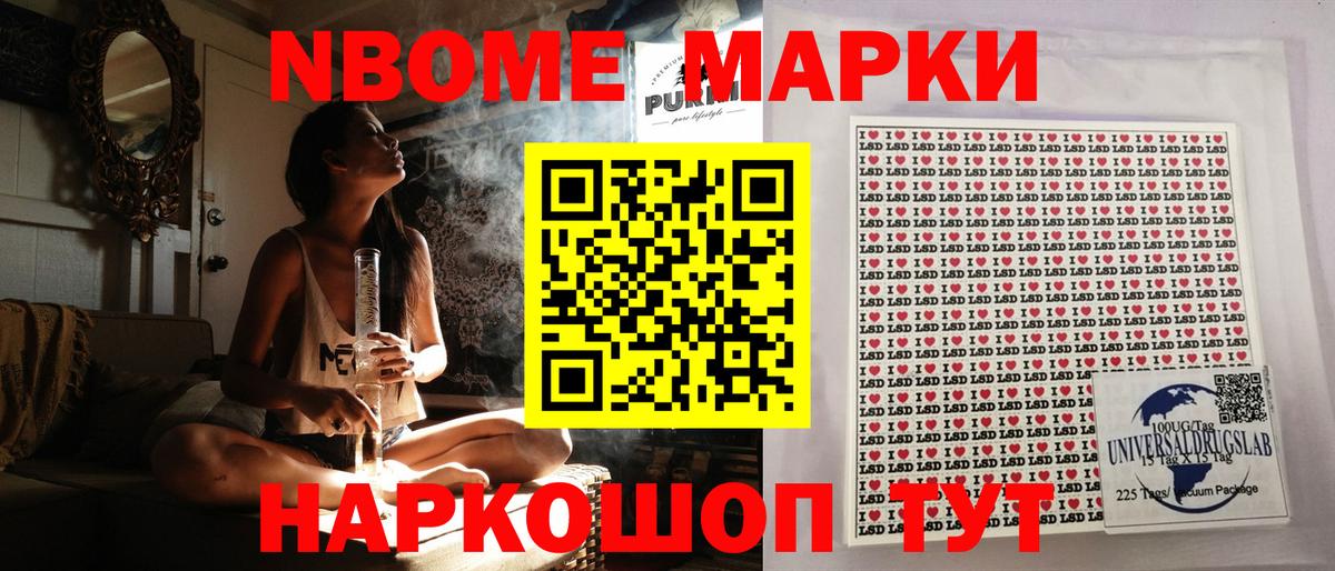 Марки NBOMe  Вход с VPN  Строитель  Марки 25I-NBOMe 1,5мг  Марки 25I-NBOMe 1,5мг 